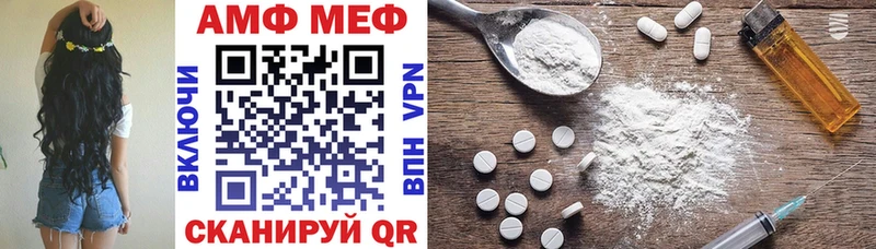 дарнет шоп  блэк спрут ССЫЛКА  АМФЕТАМИН 97%  Первомайск 