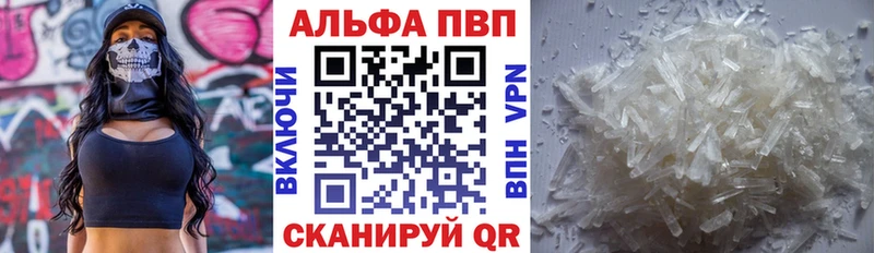 Alfa_PVP Соль  наркота  Первомайск 