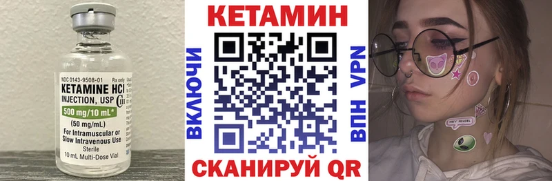 что такое   Первомайск  Кетамин ketamine 