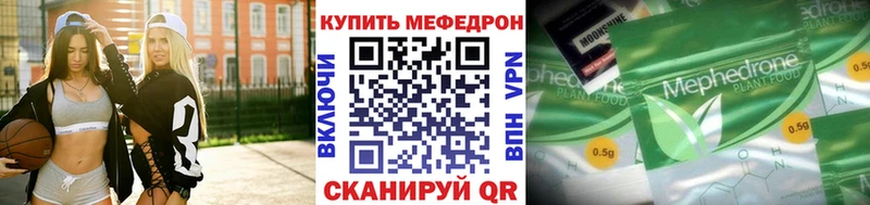 Мефедрон mephedrone  omg онион  Первомайск  как найти  