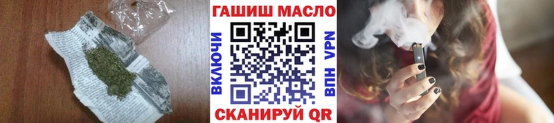 Дистиллят ТГК гашишное масло где можно купить наркотик Первомайск